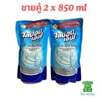 ราคา น้ำยาล้างจานไลปอนเอฟ สูตรอนามัย ถุงเติม ขนาดสุดคุ้ม 850มล. 2ถุง (26050752844)