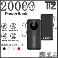 ราคา power bank20000 mAh มีสายในตัว 4 เส้น มาพร้อมกับสายคล้องพกพา ไฟฉายภายในตัว ชาร์จเร็ว ความจุใหญ่ (55304652961)