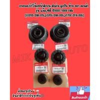 ราคา ยางรองเบ้าโช๊คหน้าตัวบน-ตัวล่าง-ลูกปืน ซ้าย-ขวา ฮอนด้า รุ่น แจ๊ส,ซิตี้ ปี2003-2008 6 ตัว SAA (20252317773)