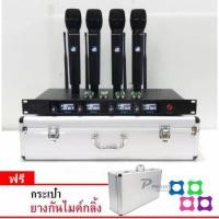 ราคา ไมค์ลอย ชุดรับ-ส่งไมค์โครโฟน ไร้สาย ไมค์ 4ตัว WIRELESS MICROPHONE รุ่น SM-5822 ฟรียางกันกลิ้งคละสี4อัน (2035404945)