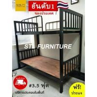 ราคา ส่งทั่วไทย‼️เตียง2ชั้น มีไม้รองเตียง เตียงสองชั้น เหล็กเหลี่ยม เหล็กหนาแข็งแรงที่สุดในท้องตลาด (47402906159)