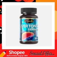 ราคา Auswelllife Liver Tonic 35000mg 30 แคปซูล ดีท็อกตับ ตับสะอาดร่างกายจะดูดซึมวิตามินได้ดีขึ้น (20886771615)