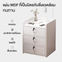 ราคา ตู้ข้างเตียง ชั้นวางของข้างเตียง ตู้ลิ้นชัก ตู้หัวเตียง โต๊ะข้างเตียง พร้อมตัวล็อค ชั้นวางของขนาดกะทัดรัดพร้อมลิ้นชัก (26481167463)