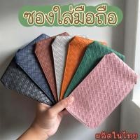 ราคา ซองสวมใส่มือถือหรือแบตสำรองมีเชือกดึงงานไทยมีให้เลือกกว่า20สี (271152026)
