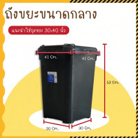 ราคา ถังขยะพลาสติก และถุงขยะ ทนทาน (26941562268)