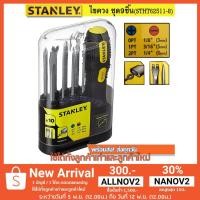 ราคา Stanley ไขควง ชุด 9 ชิ้น (STHT62511-8) (931319865)