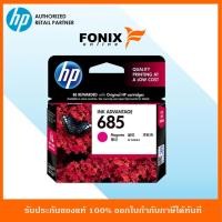 ราคา หมึกพิมพ์แท้ HP 685 Magenta Ink Cartridge (CZ123AA) (6317272485)