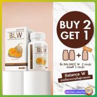 ราคา 2 แถม 1 Balance W - BLW Gluta Double White Plus กลูต้าผิวขาว MEETANG_HEALTHY (28336490919)