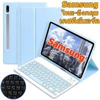 ราคา ไทย-อังกฤษ เคสคีย์บอร์ด เคส Samsung Galaxy Tab S9 S8 S7 S10+ S6lite S7FE S9FE S9FE+ A7 A7lite A8 A9 A9+ กรณีแป้นพิมพ์สําหรับ samsung Tab S8+ S9+ S7+ S8Ultra S9Ultra-S Pen Holder (27917149668)