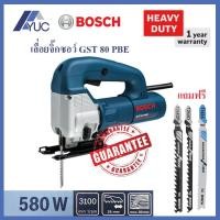 ราคา Bosch เลื่อยจิ๊กซอว์ รุ่น GST 80 PBE (2193275071)