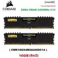 ราคา RAM PC (แรมพีซี) 16GB (8GBx2) DDR4/2400 CORSAIR VENGEANCE LPX BLACK ( CMK16GX4M2A2400C14 ) - รับประกันตลอดอายุการใช้งาน (1898236413)