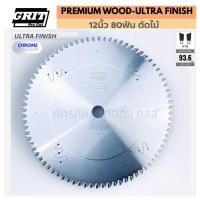 ราคา ใบเลื่อยวงเดือน 12นิ้ว 80ฟัน/ตัดไม้ : รุ่น PREMIUM WOOD - ULTRA FINISH (25831295905)