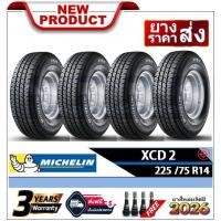 ราคา 225/75R14 Michelin XCD2 |1,2,4 เส้น|*ปี2026*-ส่งฟรี- เงินสด/เก็บเงินปลายทาง ยางใหม่/ยางมิชลิน (ขอบ14) (27755808232)