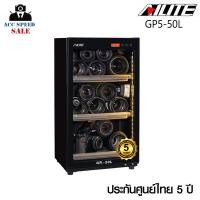 ราคา Ailite DRY CABINET ตู้กันชื้น GP5 50Lประกันศูนย์ 5 ปี (14449022480)