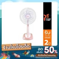 ราคา Hatari พัดลมสไลด์ 18 นิ้ว HT-S18M2 มี 4 สี (19206587386)