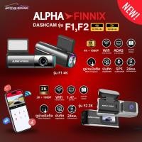 ราคา AlphaFinnix กล้องบันทึกเหตุการณ์ 24 ซม. รุ่นF1/F2 4K กล้องหน้า 4K กล้องหลัง 1080P มี GPS เชื่อมต่อ Wifi ดูผ่านมือถือ (46504588635)