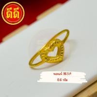 ราคา (DDGOLD)แหวนทองแท้96.5%น้ำหนัก0.6กรัมงานน่ารักๆราคาจับต้องได้ (40818235001)