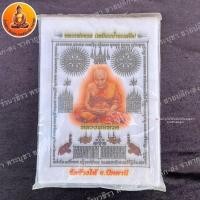 ราคา ผ้ายันต์ หลวงปู่ทวด 1 ห่อมี 100 ผืน ราคายกห่อ เฉลี่ยผืนละ 8.5 บาท ขนาด 18x25 ซม. (14286737254)