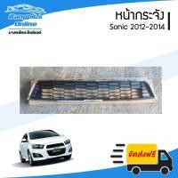 ราคา หน้ากระจัง/กระจังหน้า Chevrolet Sonic 2012/2013/2014 (โซนิค)(ตัวบน/คิ้วชุบ) - BangplusOnline (11399389043)