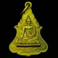 ราคา เหรียญพระพุทธวัชรโพธิคุณ รุ่นแรก ปี15 เนื้อกะไหล่ทอง วัดโพธิ์แมนคุณาราม (27063941093)