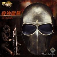 ราคา EMH Horror cos Resident Evil Clock csArmy Of Two Star Wars Glass Steel Resin Mask (28994595183)