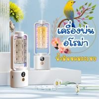 ราคา Homedee เครื่องฟอกอากาศพ่นอโรม่า ปรับได้ เครื่องพ่นอโรม่า เครื่องพ่นน้ำหอม เครื่องกระจายน้ำหอม เครื่องพ่นกลิ่นหอม น้ำหอม (22358372735)