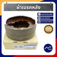 ราคา [Mugo_shop]ผ้าเบรคหลังford ranger ของแท้ เบรคหลัง ranger / เบรคหลังฟอร์ดเรนเจอร์ Ford Ranger (2980969969)
