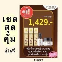 ราคา เซตสุดคุ้มพิณนาราครบเซต5ชิ้น(มะพร้าว3super1โสม1)มีของแถม (22358122215)