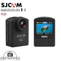 ราคา SJCAM M20 Wi-Fi 16MP (4K 24เฟรม) (2578547274)