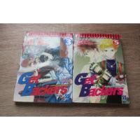 ราคา Get Backers อย่างนี้ต้องเอาคืน เล่ม 3,5 - การ์ตูนมือสอง (25245165556)
