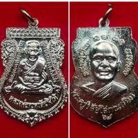 ราคา เสมาเลื่อนสมณศักดิ์หลวงปู่ทวด อัลปาก้าชุบนิกเกิ้ล ปี67 (44752958788)