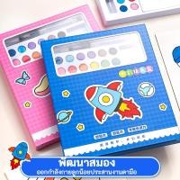 ราคา สมุดระบายสีน้ํา diy สมุดภาพระบายสีน้ำ สมุดระบายสี เม็ดสีแบบพกพา 8 สี ขนาดเล็กพกพาสะดวก (44322419688)