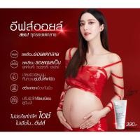 ราคา EVE'S อีฟส์ออยล์ (ของแท้) ครีมทาท้อง ลดรอยแตกลาย ป้องกันท้องแตกลาย ครีมคนท้อง (18678413704)