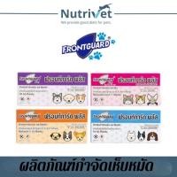 ราคา Frontguard Plus. ฟรอนท์การ์ด พลัส กำจัดเห็บหมัดและไข่หมัด (25287004079)