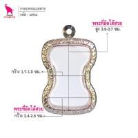 ราคา ช้างกระบี่ มศ02 กรอบพระ กรอบสแตนเลส ลายไทย สำหรับใส่พระมเหศวร เนื้อโลหะหรือชิน (29209915811)
