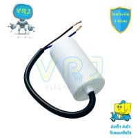 ราคา ตัวเก็บประจุ Run Capacitor ขนาด 15uF 450VAC สำหรับมอเตอร์และพัดลมไฟฟ้า (42208997742)