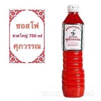 ราคา ซอสเย็นตาโฟ ศุภวรรณ ขวดใหญ่สุดคุ้ม 750 ml. ซอสเย็นตราโฟปรุงสำเร็จ ตราศุภวรรณ (12547098704)