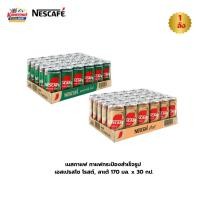 ราคา เนสกาแฟ กาแฟกระป๋องสำเร็จรูป รสเอสเปรสโซ รสลาเต้ 170 มล. x 30 (44806873955)