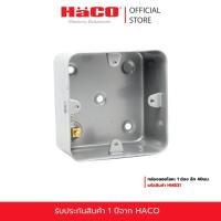 ราคา HACO กล่องลอยโลหะ 1 ช่อง ลึก 40มม.รุ่น HM831 (21826062165)