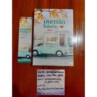 ราคา มนตร์รักโอลิมปิก ผู้แต่ง นิบบา สภาพหนังสือ 95% (6779208429)