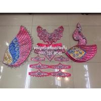 ราคา ชุดเครื่องรำมโนราห์ปักเลื่อมสีบานเย็น (12369892472)