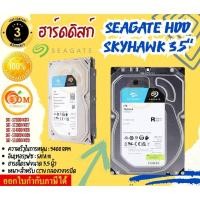 ราคา SEAGATE HDD CCTV SKYHAWK SATA-3 (1TB/2TB/4TB/6TB/8TB) ของแท้ ประกัน 3 ปี (29107091783)