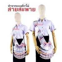ราคา สายสะพาย ทำจากแบงค์กาโม่ พวงมาลัยนักร้อง พวงมาลัยนักร้อง พวงมาลัยหมอลำ พวงมาลัยเงิน (21495647202)
