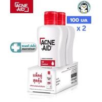ราคา (แพคคู่) Acne Aid Liquid Cleanser Oil Control แอคเน่-เอด ทำความสะอาดผิวหน้า และผิวกาย 100 ml. [HT] (42224853384)