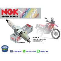 ราคา หัวเทียน NGK Laser Iridium SIMR8A9 ตรงรุ่น CRF250/300 CBR250 CBR300 CB300F CB300R CB500X CBR500 (21182459330)