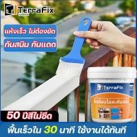 ราคา 50 ปีสีไม่ลอกไม่เป็นสนิม น้ำยาหยุดสนิม 1000g ความปลอดภัยสีเขียว หยุดสนิมเหล็ก สีกันสนิมเหล็ก น้ำยาขจัดสนิมโลหะ (52608721959)