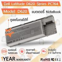 ราคา แบตเตอรี่ โน้ตบุ๊ค แล็ปท็อป DELL D620 D630 D630C D630N D631 D640 5200mAh (6050631884)