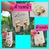 ราคา ต่างหูห่วงสีทองLovisa(พร้อมส่ง) (20238443719)