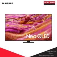 ราคา ทีวี ยี่ห้อ Samsung รุ่น QA-QN90FAKXXT ขนาด 43,50,75 นิ้ว 4K, NEO QLED, TIZEN (42460766789)