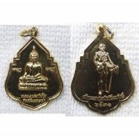 ราคา เหรียญ หลวงพ่อทันใจ วัดศรีมหาราชา หลังเจ้าพระยาสุรศักดิ์มนตรี ปี2531 หลวงพ่อเริ่ม วัดจุกกะเฌอ ปลุกเสก กะไหล่ทอง (24868014639)
